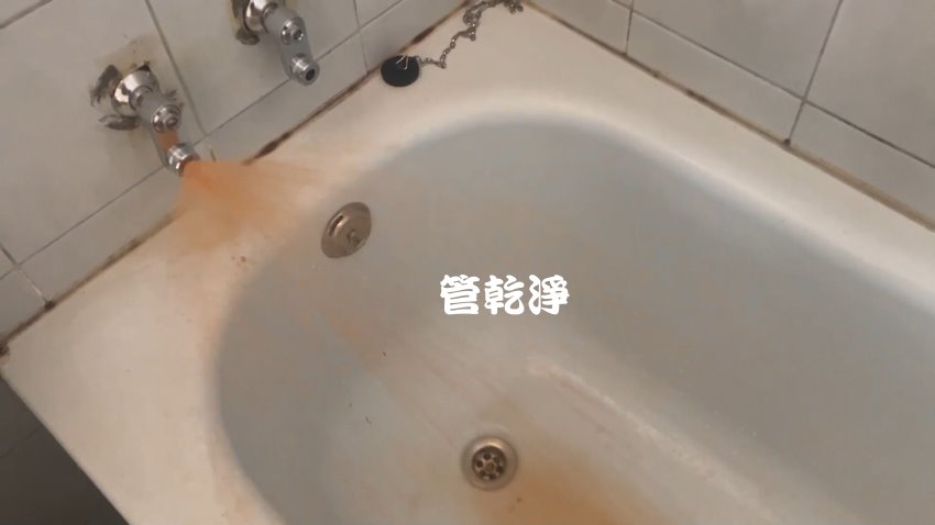 洗水管, 水管清洗, 管乾淨