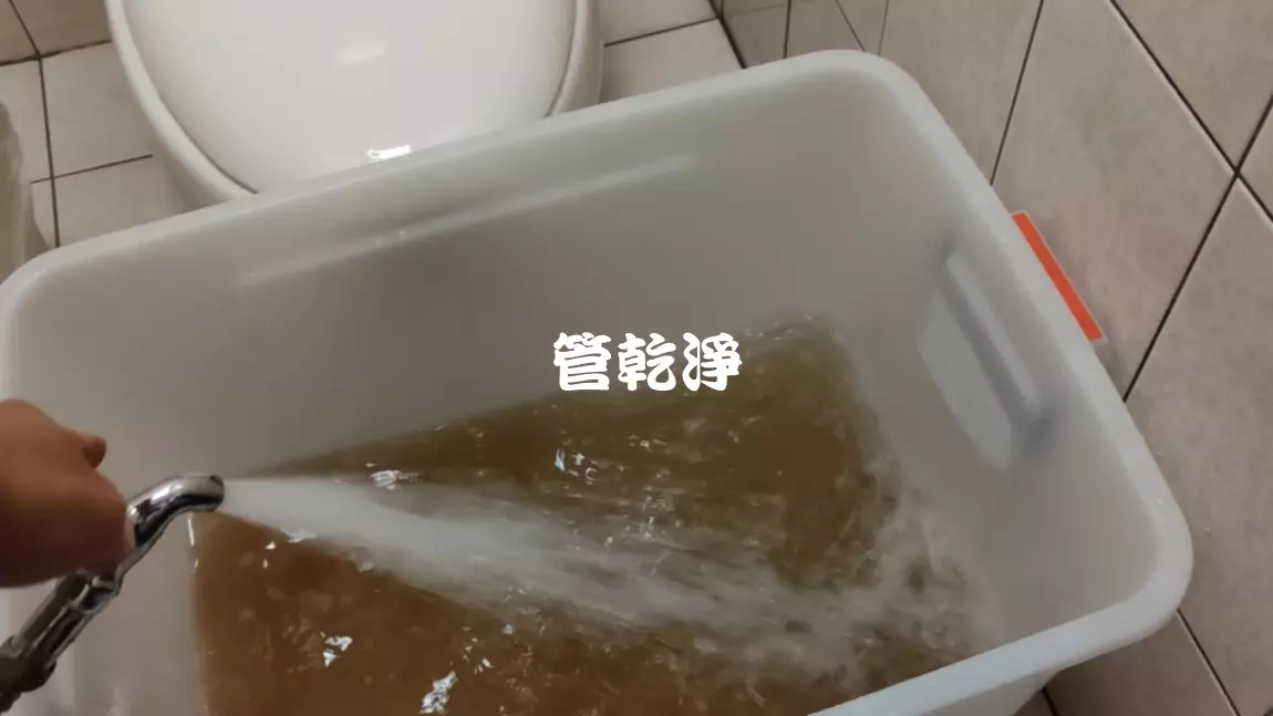 管路內有退伍軍人菌... 楊梅 中山北路 洗醫院管路